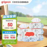 贝亲（Pigeon）婴儿湿纸巾 儿童湿巾 柔湿巾 婴童适用 成人可用100抽*6包 PL347