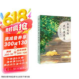 余光中 长长的路 我们慢慢走 华语文学大师余光中先生50年散文精粹 人生路远 为独自远行的你提供生命启示和前行的力量 京东超级618
