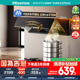 海信（Hisense）家用超薄平嵌侧吸小魔方油烟机25立方大吸力小尺寸平齐橱柜不碰头挥手自清洁排烟机S1国家补贴20%