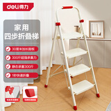 得力（deli）折叠梯家用安全人字梯室内伸缩梯多功能强承重便携登高扶梯白色
