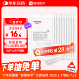 维德（WELLDAY）一次性成人医用外科口罩100只白色透气防晒防尘轻薄款三层灭菌级