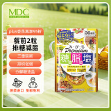 metabolicmdc糖脂盐72粒日本进口酵素大餐常备五层龙提取物热控片阻断剂