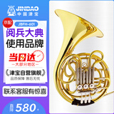 津宝 圆号JBFH-601四键双排变调圆号F/Bb专业乐团 