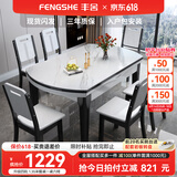 丰舍 餐桌 可变圆桌伸缩折叠实木岩板餐桌椅组合现代轻奢餐桌餐厅饭桌 黑白色-雪山白岩板-实木椅 【1.35米】 一桌6椅