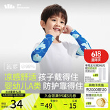 蕉下儿童冰袖凉感袖防晒袖套男女童防紫外线袖套AL37724失重怪兽S