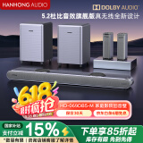 瀚宏音响069DB杜比回音壁家庭影院音响套装 5.2声道客厅家用电视投影仪音箱无线蓝牙双低音炮