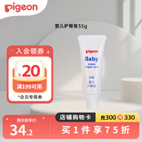 贝亲(Pigeon) 婴儿护臀膏新生儿屁屁霜35G 35g1支装