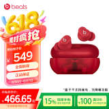 beats Solo Buds Jennie同款 真无线蓝牙耳机 入耳式 兼容苹果安卓系统 晶透红