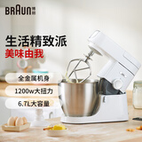 博朗家用厨师机6.7L多功能和面机电动打蛋器烘焙奶油打发器自营搅拌料理机KBL4300W