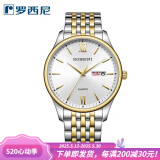 罗西尼（ROSSINI）官方新款男士手表双日历商务防水情侣款石英表时尚女表718573 男款间金色718573T01C