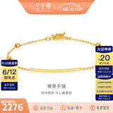金至尊（3D-GOLD)黄金手链灵动圆珠微笑手串999足金自戴送女友生日礼物计价 金重2.56克（配珠宝礼盒）
