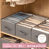 EACHY衣服裤子收纳盒子衣柜收纳神器分隔牛仔裤收纳箱 深灰-7格