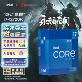 英特尔(Intel) i7-12700K 酷睿12代 处理器 12核20线程 单核睿频至高可达5.0Ghz 25M三级缓存 台式机CPU