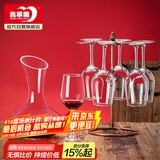 青苹果红酒杯7件套装 高脚杯分酒器 葡萄酒杯*6醒酒器*1【不含杯架】