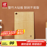 双立人（ZWILLING） 菜板砧板切菜板案板竹菜板面板擀面板 整竹大砧板