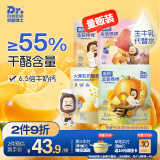 奶酪博士55%干酪金装奶酪棒混合装果味+大果粒+冰激凌+芝芝莓莓（90g*4）