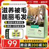 趣味多狗粮牛油果金毛泰迪通用全期全价成犬幼犬狗粮 5kg