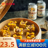 正大 烧麦早餐面点速食 广式烧麦小吃 24只 香菇猪肉烧麦552g24年10月生产