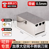 纳丽雅不锈钢刀架厨房家用带盖刀箱有盖带锁刀盒酒店大刀座商用菜刀盒 加厚三格刀箱（带盖）带锁