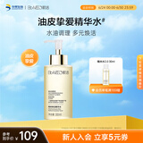 肌活（Bio-MESO） 糙米水1.0 300ml补水保湿爽肤水湿敷水精华水护肤生日礼物