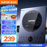 苏泊尔（SUPOR）家用电磁炉电磁灶火锅炉大功率炒菜智能触控微晶面板多功能电炉套装带锅配锅C22-IH79E国家补贴