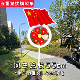 佳茉diy套装手工自制小风车 国庆节五星风车户外装饰运动会玩具儿童手持道具五一红旗小风车条纹款