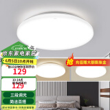 雷士（NVC） led灯饰阳台灯浴室灯厕所灯厨房灯 led吸顶灯具 卧室灯过道走廊 白玉 24瓦 三色调光