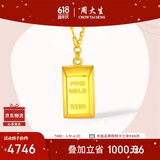 周大生黄金项链女足金5G暴富小金砖套链时尚百搭送女友生日礼物5.17g