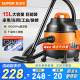苏泊尔（SUPOR）【国家补贴】桶式吸尘器家用强劲大吸力工业吸尘器开荒干湿吹吸尘机15L大容量70A节日礼物
