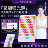 VLVEE大排灯美容仪面部家用红蓝光脸部面膜仪生日礼物送老婆女友 【月光白】312束光波/8大模式/3档强度