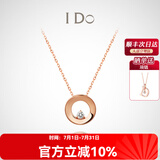 I Do【现货闪发】Round 18K玫瑰金钻石项链吊坠情人节礼物生日送女友 【现货】十字链 18K/3分