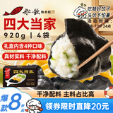 船歌鱼水饺一人食多味鲅鱼水饺馄饨礼盒装920g/48只 生鲜速冻饺子 健康早餐