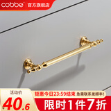 卡贝（cobbe）柜门拉手黄铜拉手法式轻奢北欧金色拉手单孔衣柜门把手抽屉柜子 LS191款-孔距96（总长150）