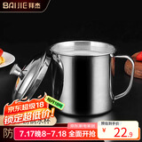拜杰304不锈钢水杯 泡茶杯口杯成人办公商务主人杯果汁杯茶杯 550ml