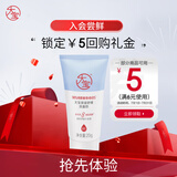 大宝氨基酸保湿舒缓洗面奶20g（体验装）