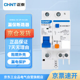 正泰 漏电保护器 1P+N C20A NXBLE-32系列小型家用微型断路器 总闸开关 空气开关 空开带漏保