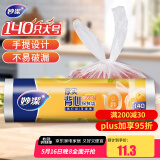 妙洁大号手提背心式保鲜袋140只 背带型塑料食品袋子厨房超市