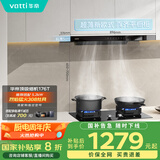 华帝（VATTI）国家政府补贴20% 欧式顶吸家用吸油烟机小尺寸齐平橱柜22风量大吸力脱排抽油烟机一级能效 i11176T