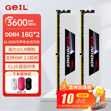 GEIL金邦 GL2000 intel专内存条 DDR4内存条 台式机电脑 4代内存条16gb 3200 2666 电脑运行内存条 海力士CJR 32G(16X2)3600C16白色