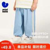 迷你巴拉男童女童宝宝裤子夏季凉感长裤防蚊裤UPF50防晒抖抖裤