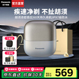 松下（Panasonic）【国家补贴】小方盒2.0剃须刀便携款刮胡刀电动进口往复式胡须刀差旅生日礼物送男朋友礼盒款高档 钛金灰【进口钢刀+持久续航】礼盒装CM3A