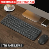 B.O.W 航世HW098SD 无线键盘鼠标套装（超薄轻音 巧克力按键 办公台式笔记本通用数字键盘） 2.4G无线键鼠套装【充电黑】