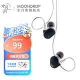 水月雨 竹II 入耳式动圈耳机可换线设计HIFI发烧高性能耳塞0.78双插针 竹2【3.5插口】