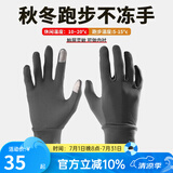 boodun 秋冬运动薄款跑步手套户外防风触屏男开车女电动车抓绒保暖防滑 经典款-灰色(轻薄灵活) L/XL
