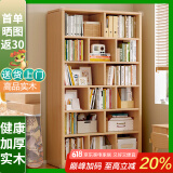 蔓斯菲尔（MSFE） 书架简约落地收纳多功能大容量省空间储物架多层置物书架柜子 免漆全实木>100x24x180CM木色