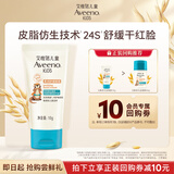 艾惟诺艾维诺儿童面霜柔润舒缓 保湿补水润肤宝宝面霜10g