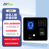 ZKTECOZKTeco/熵基科技 JDF800 动态人脸识别考勤机 大容量人脸指纹混合打卡机 毫秒级识别签到机