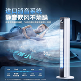 森诗尔【2025新款丨全屋16°C】空调扇冷风电风扇制冷无叶塔扇机静音落地扇家用客厅立式宿舍智能卧室 【90cm顶配】450㎡循环风量丨智能款 德系航空电机丨3D环绕风感丨35db静音无扰