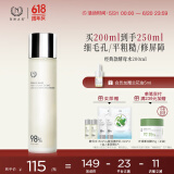 自然之名经典酵母水爽肤水精华露200ml 保湿修护湿敷水 情人节礼物送女友