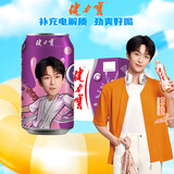 健力宝低糖葡萄味330mL*24黄子弘凡限量罐补充电解质运动碳酸饮料汽水